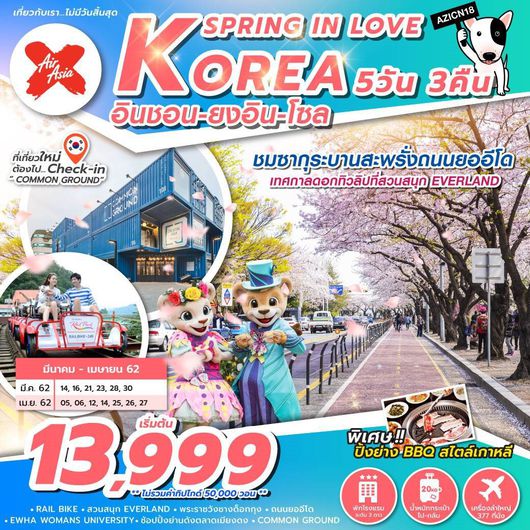 SPRING IN LOVE KOREA 5D3N XJ