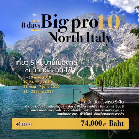 BIG PRO 10 “NORTH ITALY 8 DAYS”
