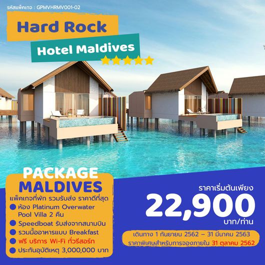 WOW MALDIVES
