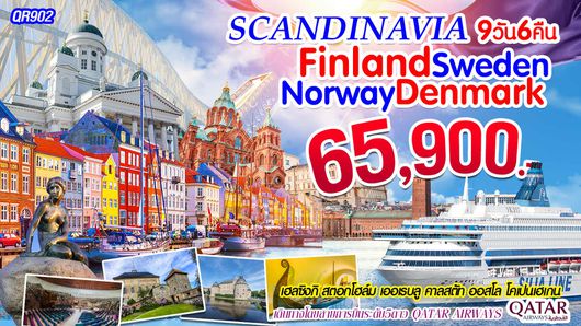 QR902 SCANDINAVIA FINLAND SWEDEN NORWAY DENMARK 9D6N
