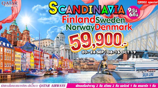 QR902 Special SCANDINAVIA FINLAND SWEDEN NORWAY DENMARK 9D6N