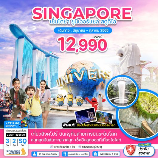 ZGSIN-2206SQ สิงคโปร์ เกาะเซ็นโตซ่า ยูนิเวอร์แซล สตูดิโอ - ฟรีเดย์ 1 วัน