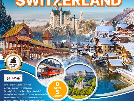 ทัวร์อิตาลี ออสเตรีย เยอรมัน สวิส(จุงเฟรา) 8 วัน (QR) FEB - JUN 2025 No.2