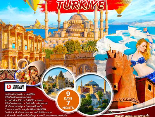 ทัวร์แกรนด์ตุรกี 10 วัน 7 คืน (TK) FEB - NOV 2025