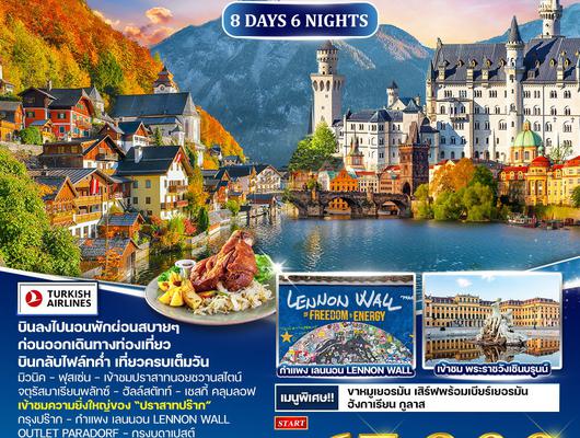 ทัวร์ยุโรปตะวันออก เยอรมัน ออสเตรีย เช็ก ฮังการี 8D 6N [TK] SEP-DEC 2025 WTR