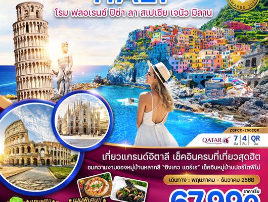 ZGFCO-2502QR โรม ฟลอเรนซ์ ปิซ่า ลา สเปเซีย เจนัว มิลาน