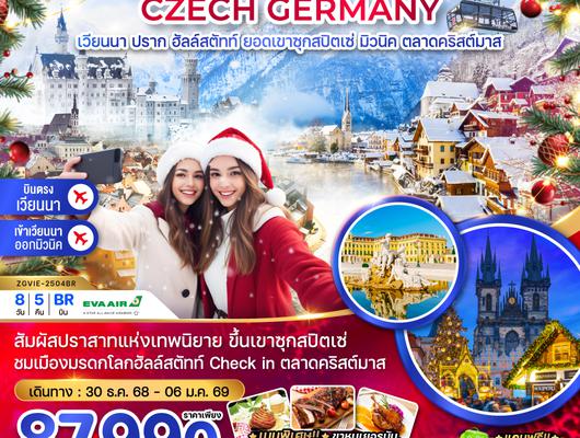ZGVIE-2503BR ออสเตรีย สโลวัค เช็ค เยอรมัน (ยอดเขาซุกสปิตเซ่ CHRISTMAS MARKET)