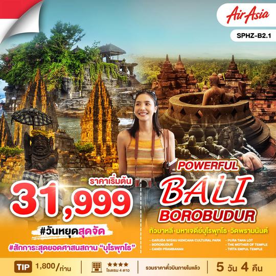 PHZ-B2.1 POWERFUL BALI BOROBUDUR 5D (FD) MAR - OCT 25