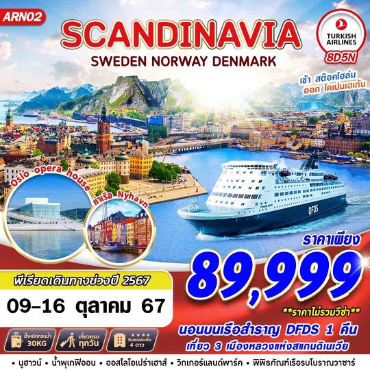 ARN02 SCANDINAVIA 3 CAPITAL 8D5N 