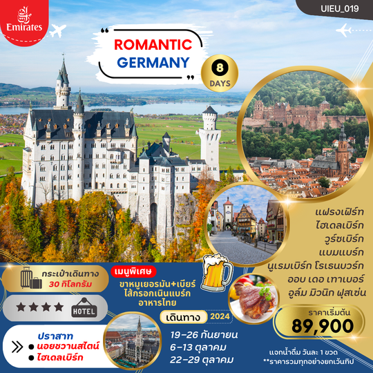 UIEU_019 Romantic Germany 8 DAYS 5 NIGHTS