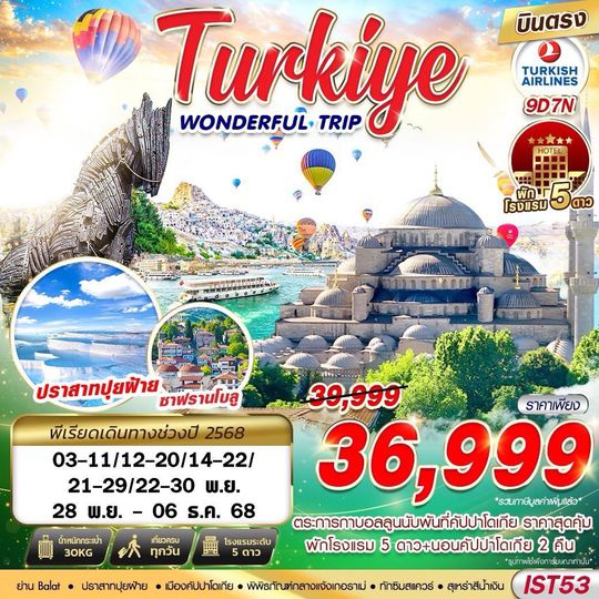 IST53 TURKIYE WONDERFUL TRIP BY TK 9D7N