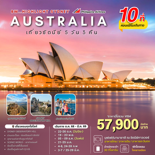 BW...HIGHLIGHT SYDNEY 