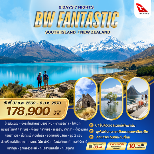 BW FANTASTIC SOUTH ISLAND NEW ZEALAND 9D/7N