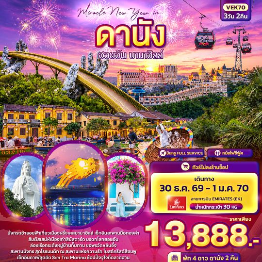 VEK70 Miracle New Year in   ดานัง ฮอยอัน บานาฮิลล์