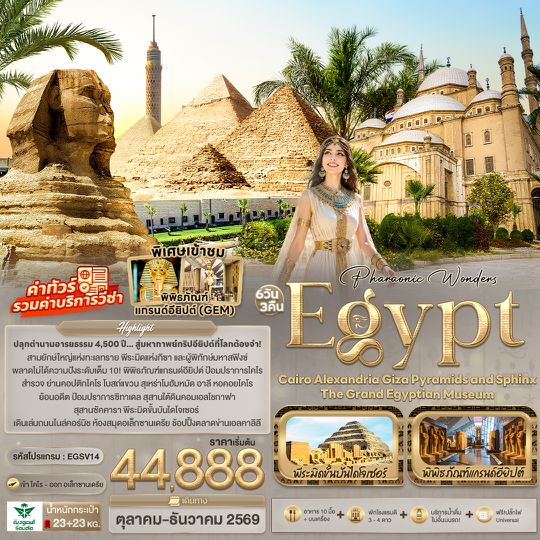 EGSV14 Pharaonic Wonders Egypt Cairo Alexandria Giza Pyramids and sphinx the Grand Egyptian Museum