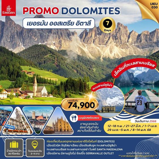 UIEU030_Dolomites Germany Austria Italy 7 Days