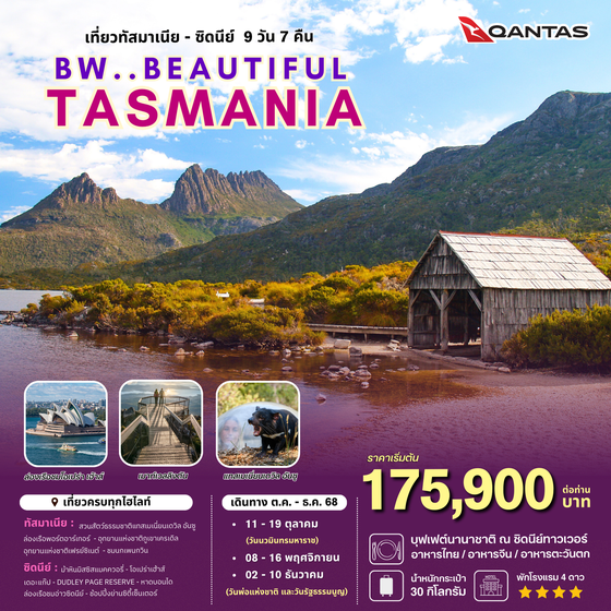 BW BEAUTIFUL AUSTRALIA