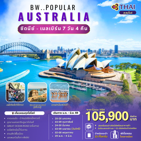 BW Popular Australia