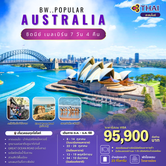 BW Popular Australia