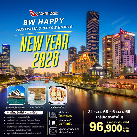 BW HAPPY AUSTRALIA NEWYEAR 2026