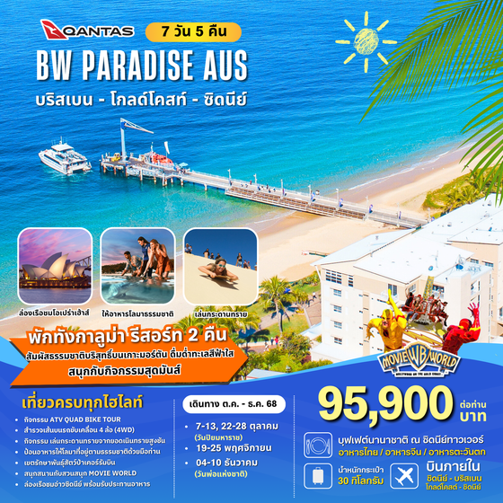 BW...PARADISE AUS