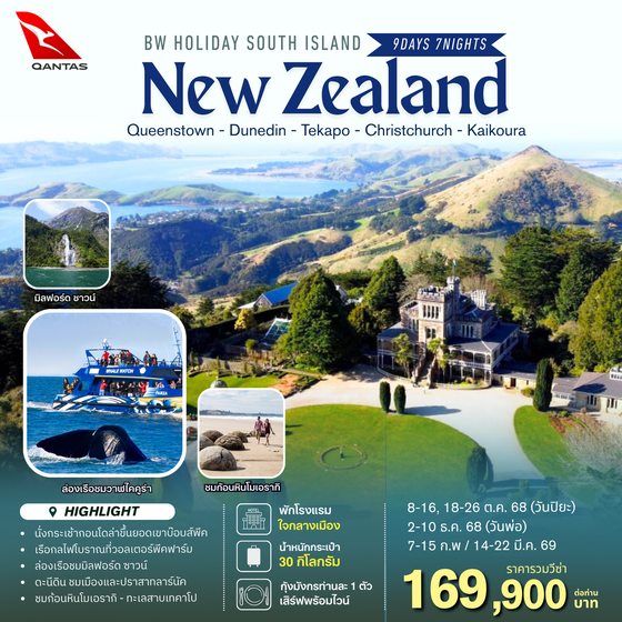 BW...HOLIDAY SOUTH ISLAND NEW ZEALAND 9D/7N