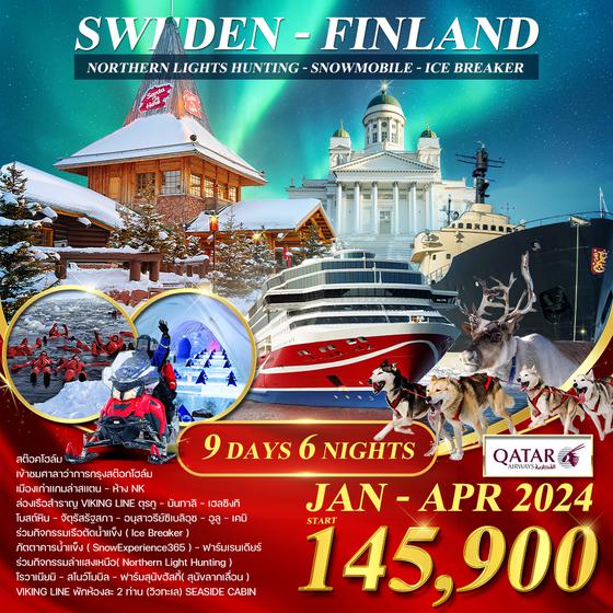 โปรแกรม ทัวร์ฟินแลนด์ - สวีเดน สโนว์โมบิล 9D 6N (QR)