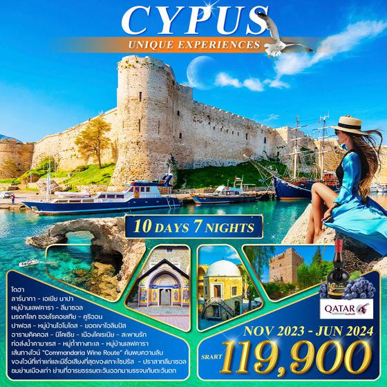 โปรแกรม ทัวร์ไซปรัส Cyprus unique experiences 10D 7N (QR)