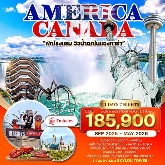 ทัวร์อเมริกา แคนาดา 11 วัน 8 คืน (EK) APR - OCT 2025