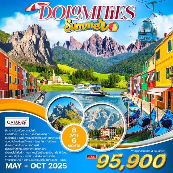 ทัวร์อิตาลี 8 วัน 6 คืน "มหัศจรรย์แห่งโดโลไมต์" ฤดูร้อน (QR) MAY - OCT 2025
