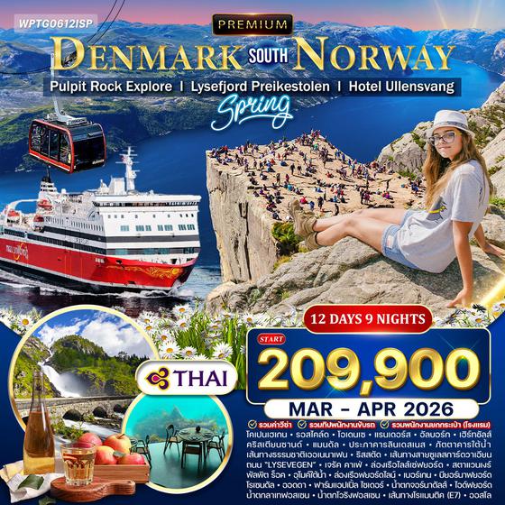 ทัวร์พรีเมี่ยมเดนมาร์ก - นอร์เวย์ใต้ 12 วัน (TG) Spring Mar-Apr26 Stavanger-Pulpit Rock [Spring]