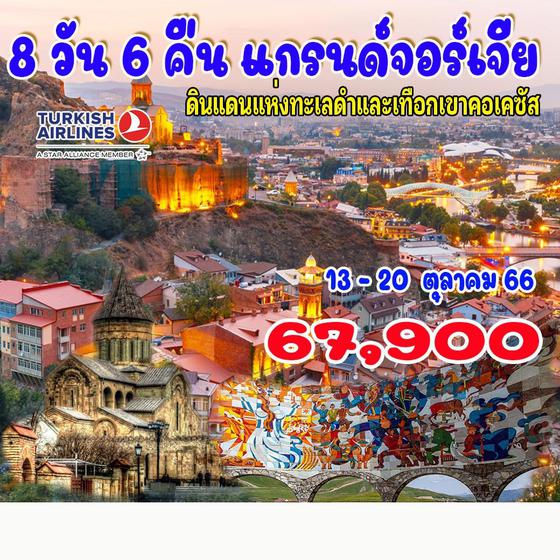 10 วัน แกรนด์นิวซีแลนด์ 