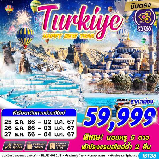 IST38 TURKIYE HAPPY NEW YEAR 9D6N BY TG