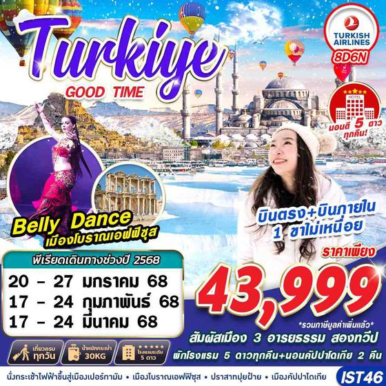 IST46 TURKIYE GOODTIME DOMESTIC+HOTEL 5 STAR 8D6N BY TK