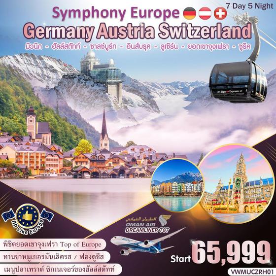 VWMUCZRH01 Symphony Europe Germany Austria Swiss 7 วัน 5 คืน BY WY