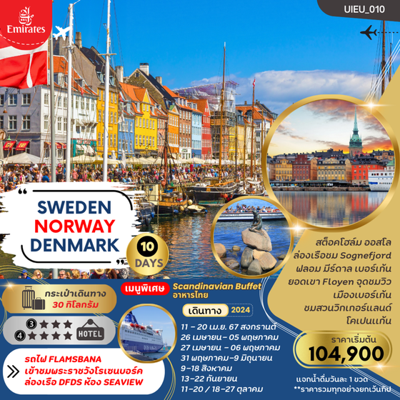 UIEU_010/2024-1 SCANDINAVIA SWEDEN NORWAYS DENMARK