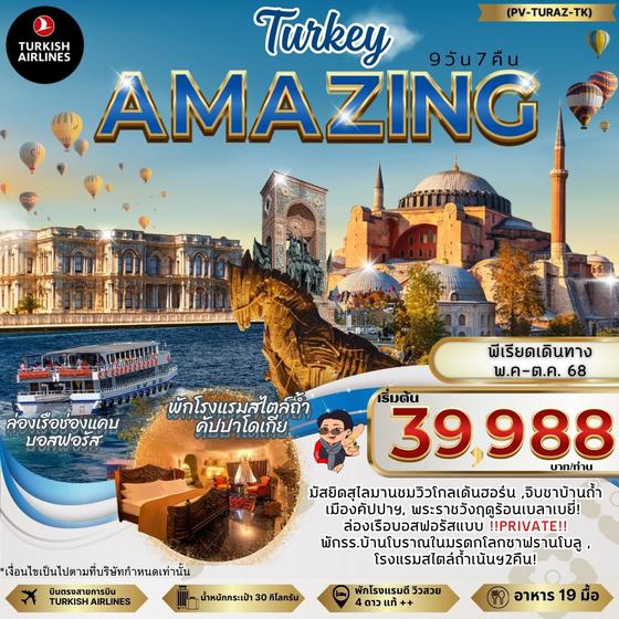 AMAZING TURKEY (PV-TURAZ-TK-01) AUG-OCT 2025