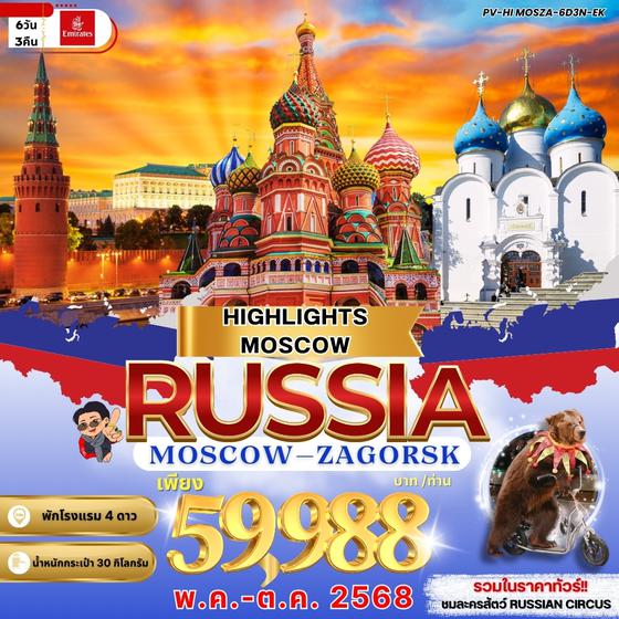 HIGHLIGHTS  MOS-ZA-6D3N-EK