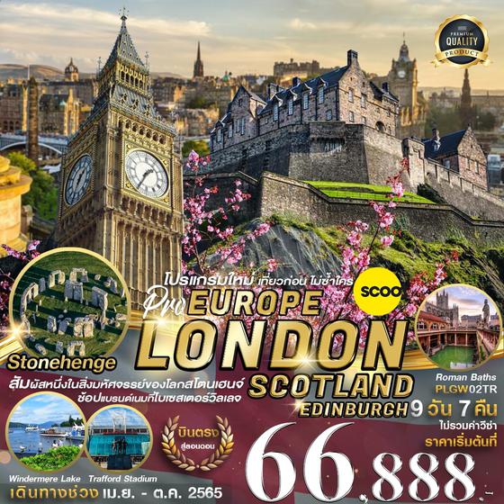  PRO EUROPE LONDON SCOTLAND 9D 7N BY TR