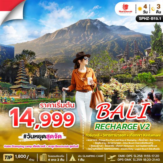 SPHZ-B15.1 BALI RECHARGE V2 SL 4D3N 2025