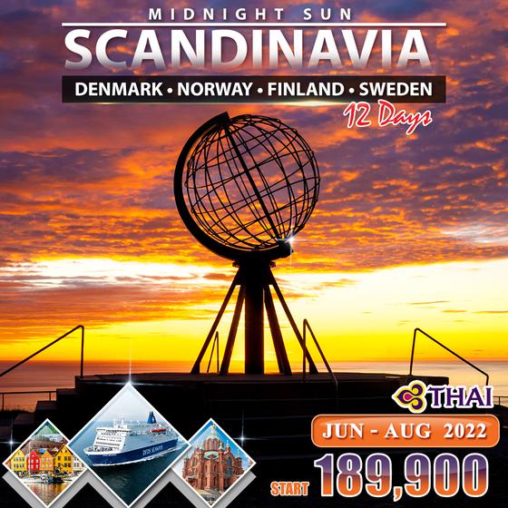 สแกนดิเนเวีย เดนมาร์ก นอย์เวย์ ฟินแลนด์ สวีเดน 12วัน 9คืน ราคาเริ่มต้น 189,900.- บิน TG 