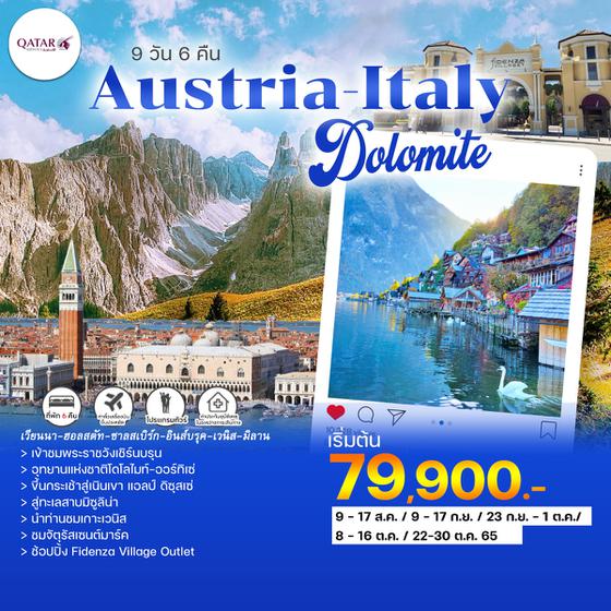 AUSTRIA ITALY DOLOMITE ออสเตรีย อิตาลี โดโลไมทฺ 9วัน 6คืน ราคาเพียง 79,990.- บิน QR