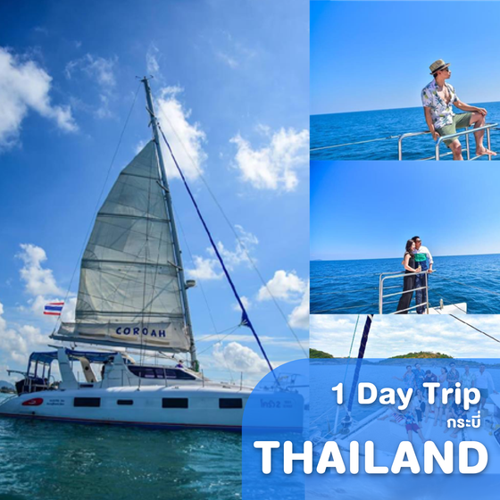 ทัวร์กระบี่ Krabi Luxury Yacht  4 Island Day Trip