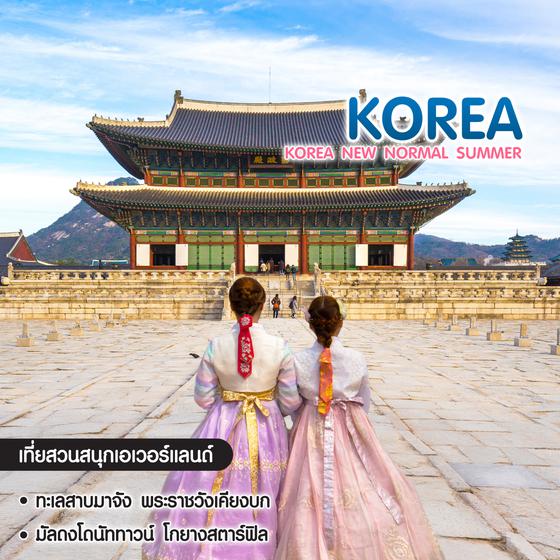 ทัวร์เกาหลี Korea New Normal แพ็กเกจท่องเที่ยวเกาหลีใต้ ทะเลสาบมาจัง มัลดงโดนัททาวน์