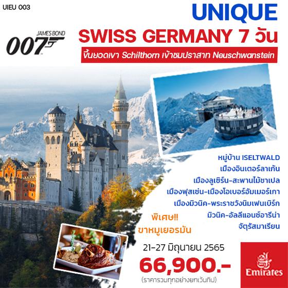 Switzerland Germany 7 Days เดินทาง 21-27 มิ.ย.65 ราคา 66,900.- (EK)