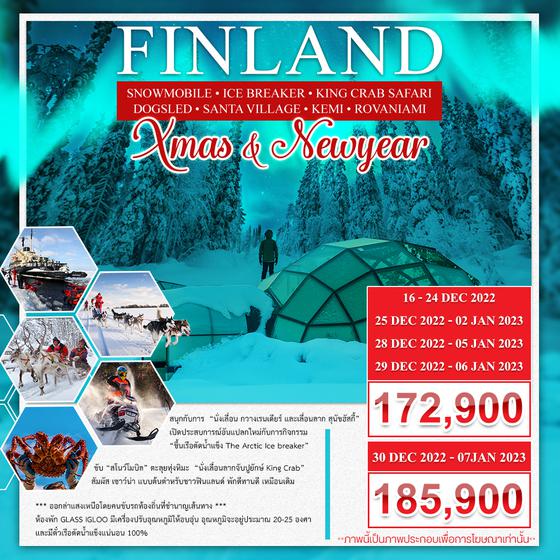 โปรแกรม ฟินแลนด์-สโนว์โมบิล-เรือตัดนํ้าแข็ง 9 วัน 7 คืน (AY) คริสมาสต์ 2022 & ปีใหม่ 2023