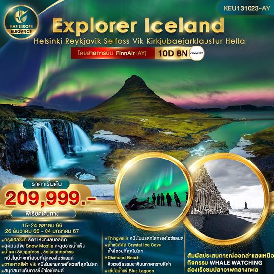 KEU131023-AY Explorer Iceland Helsinki 10D8N
