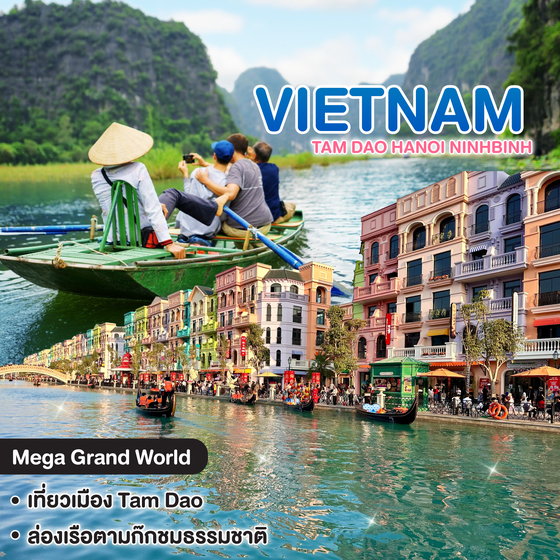 ทัวร์เวียดนาม VIETNAM TAM DAO HANOI NINHBINH