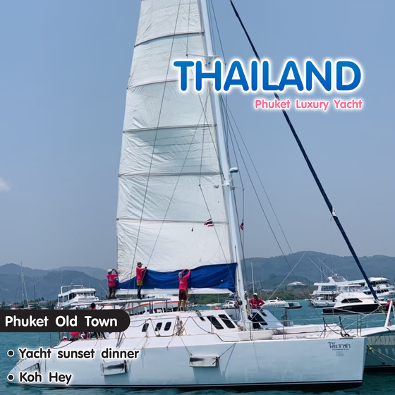 ทัวร์ไทย Phuket Luxury Yacht