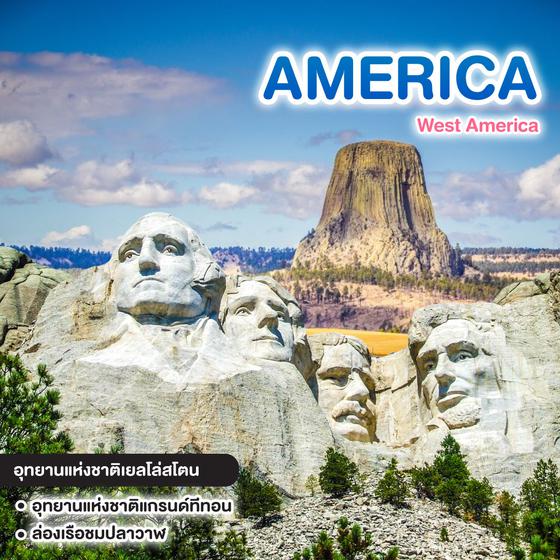 ทัวร์อเมริกา West America